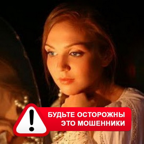Злата Архипова +79852189312 в Медыни – это мошенники