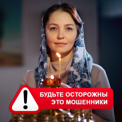 Мария Степановна @MariaGadalka в Медыни – это мошенники